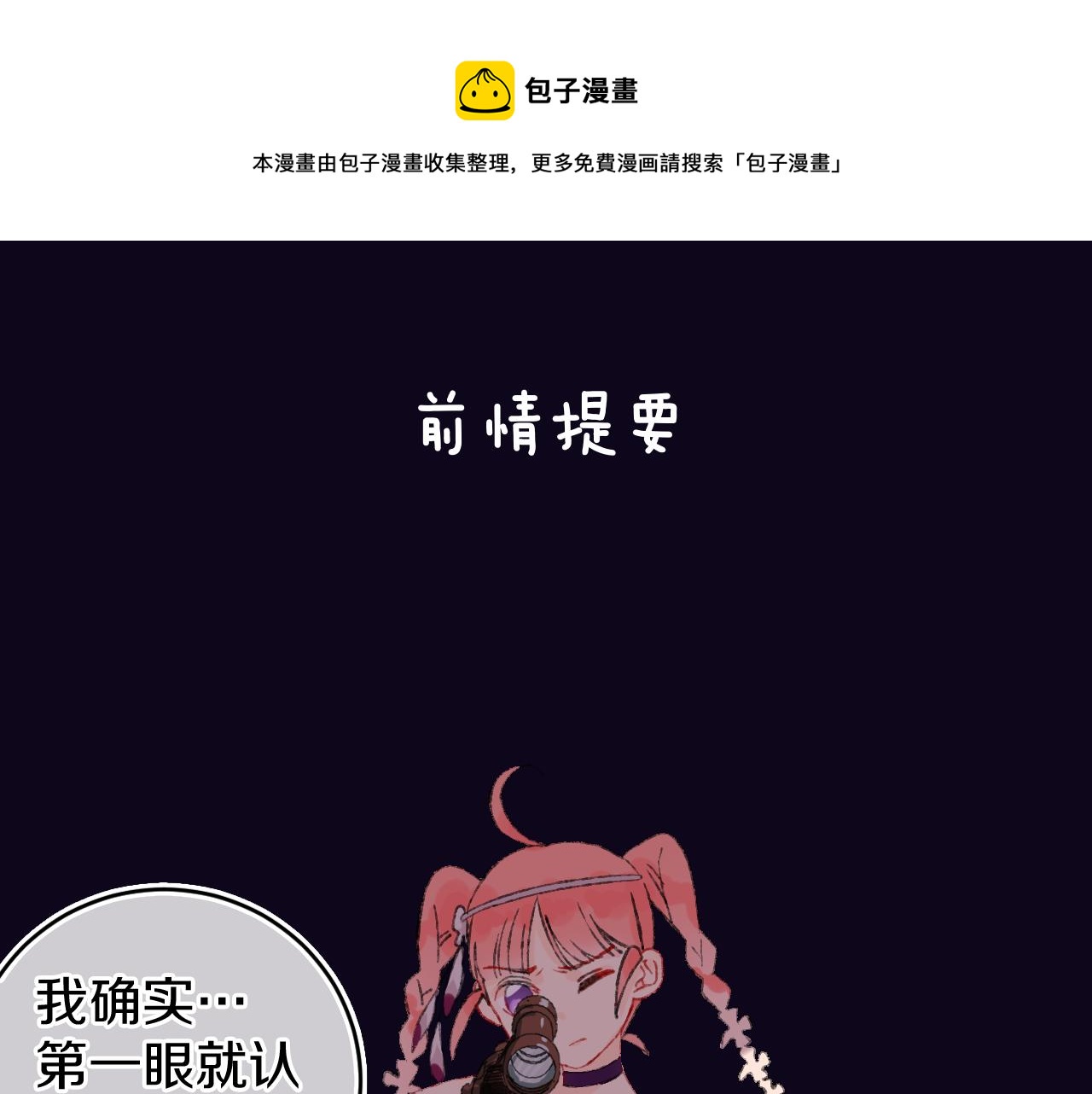 第24话 粉色的龙0