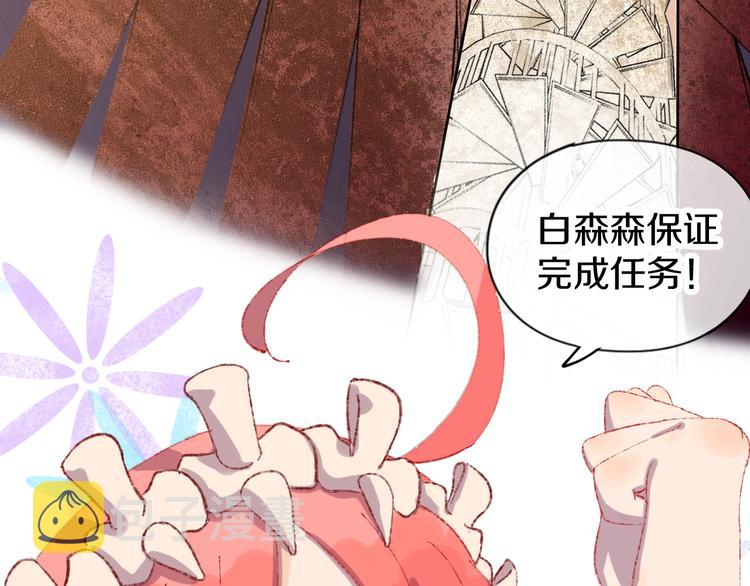 第1话 天降恶龙77