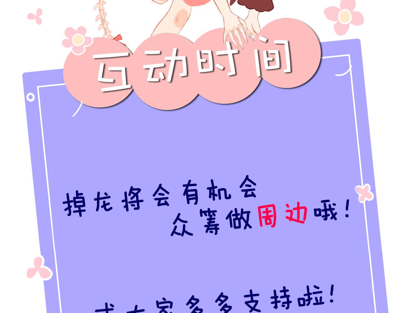 第63话  干饭人103