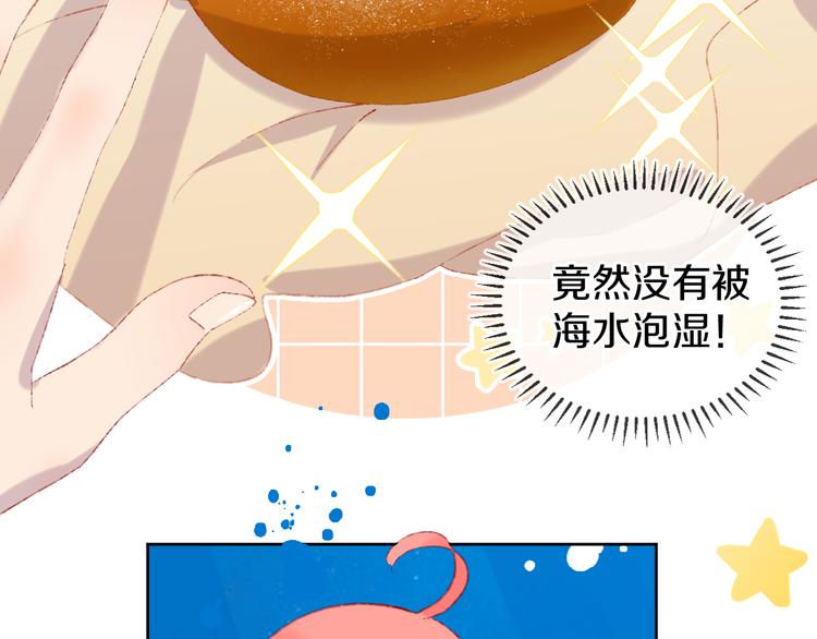 第29话 被抓走了！88
