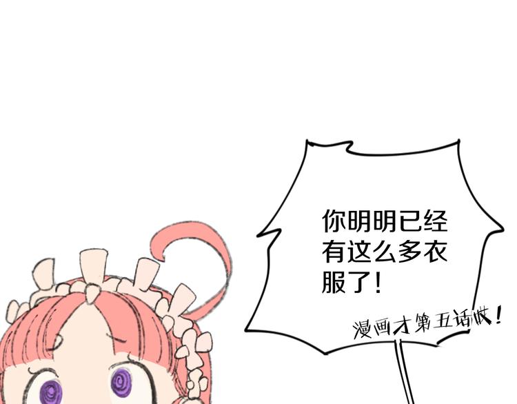 第5话 女装大佬的世界149