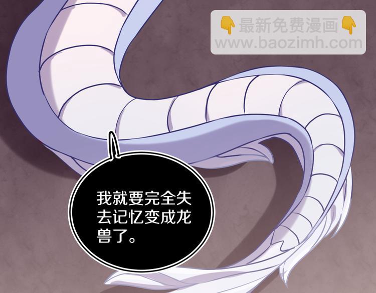 第35话  恶龙 · 契约56