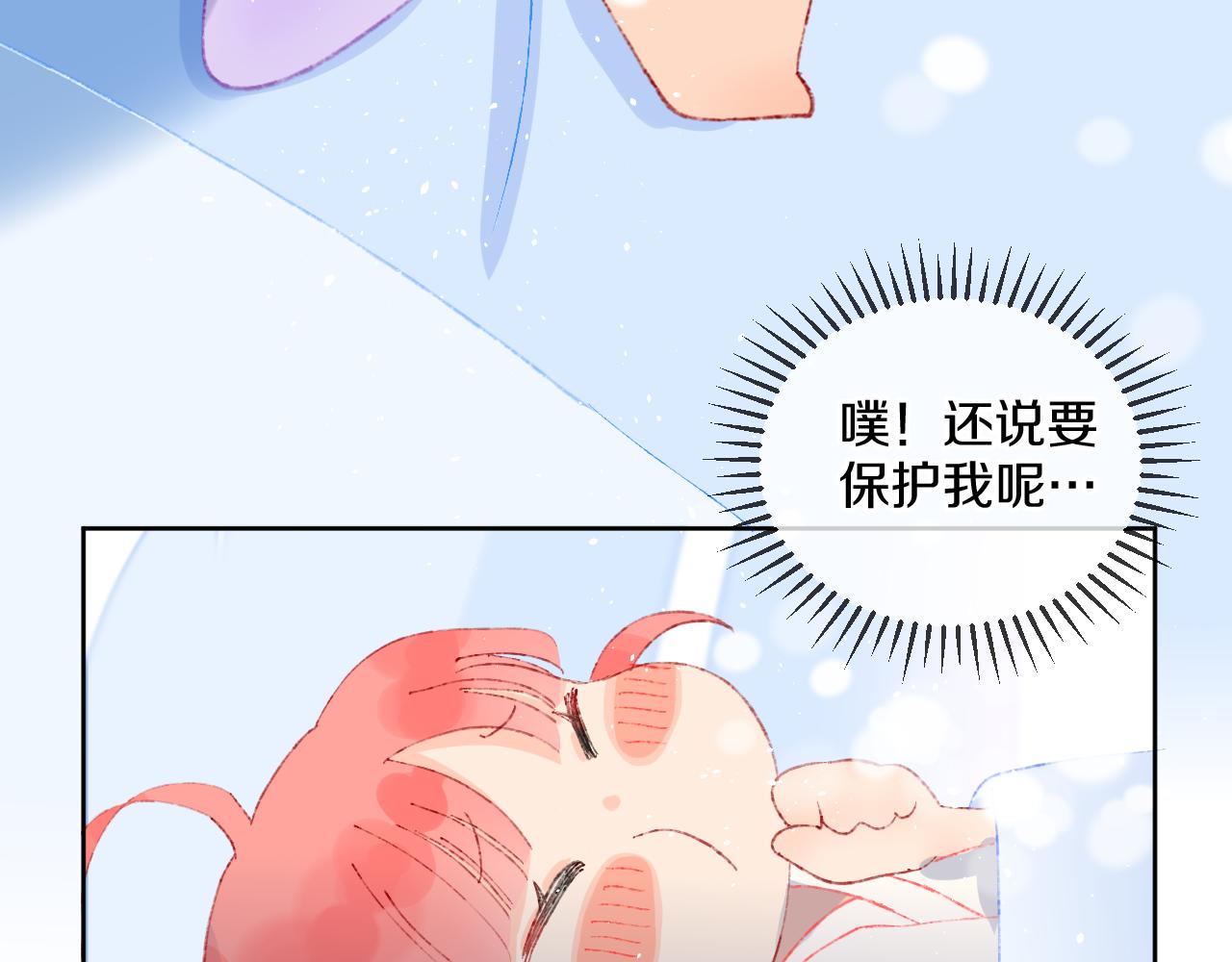 第40话 咬你！106