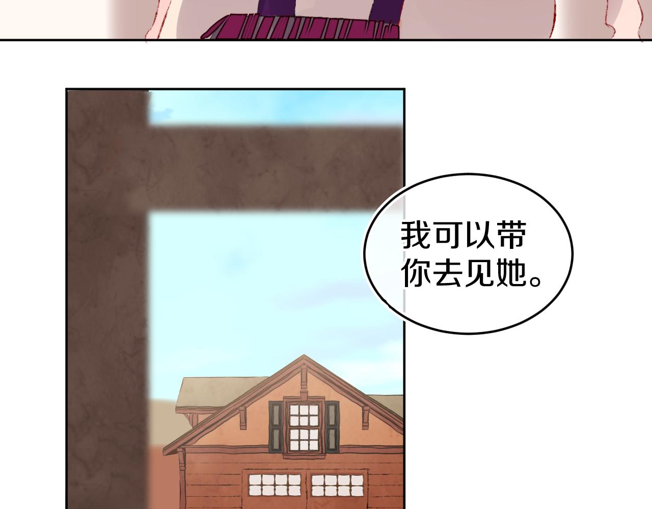 第24话 粉色的龙20