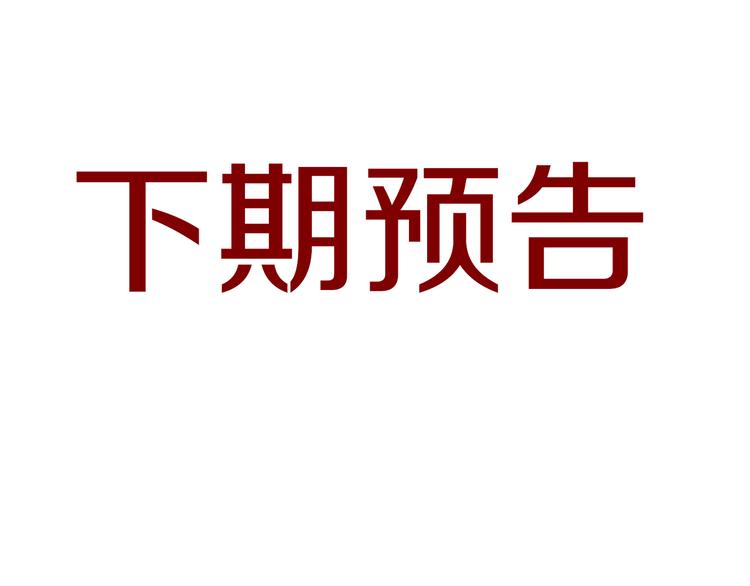 第4话 出发121