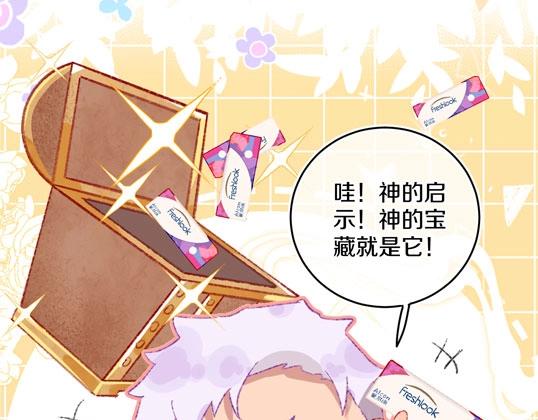 番外：从天而降的宝物4