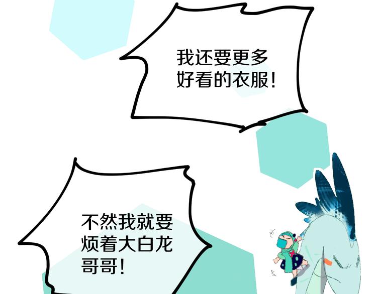 第6话 她被恶龙抓走了！131
