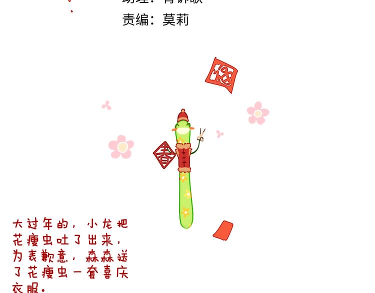 第15话  龙龙哭了18