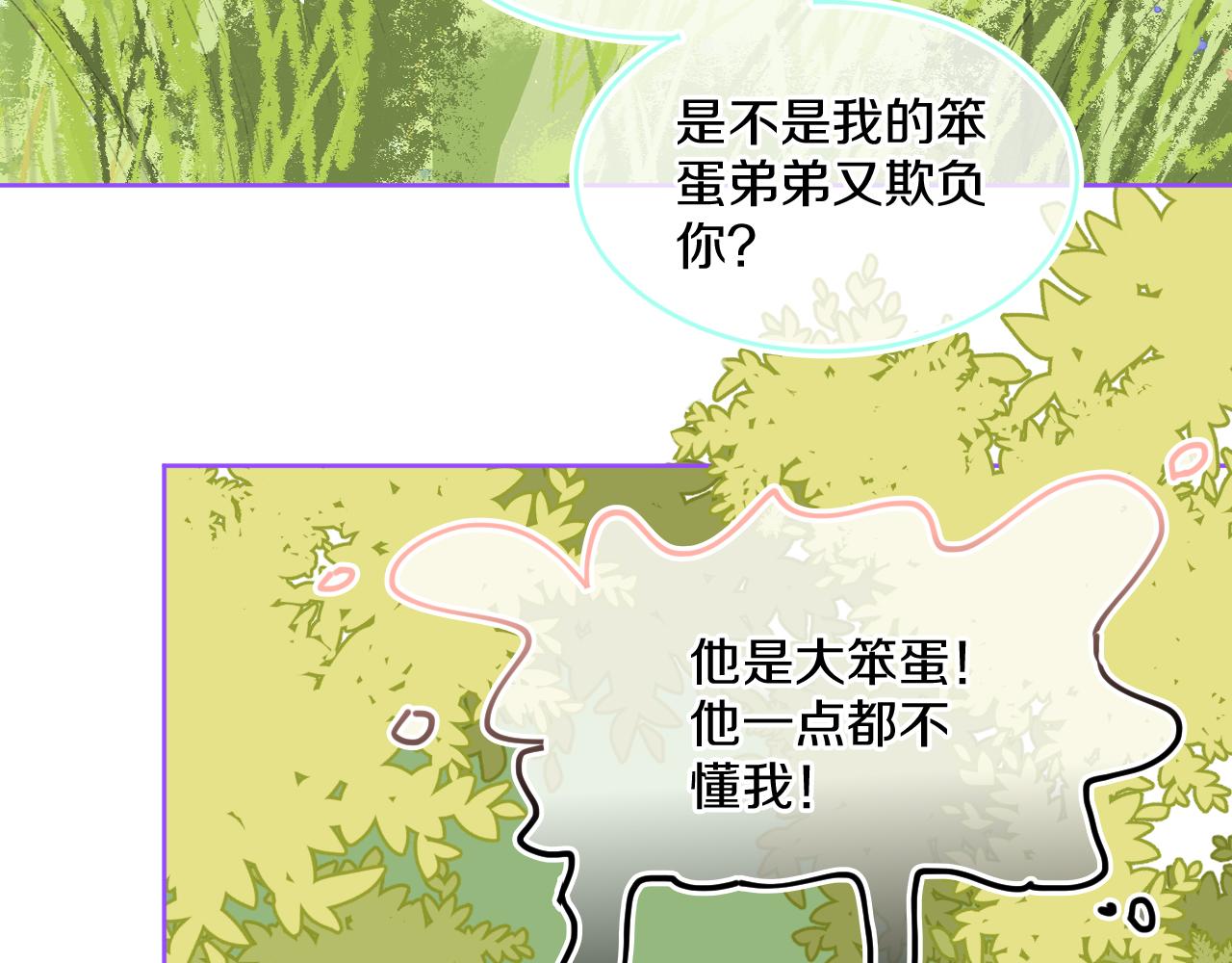 第74话 找到你啦（四）86
