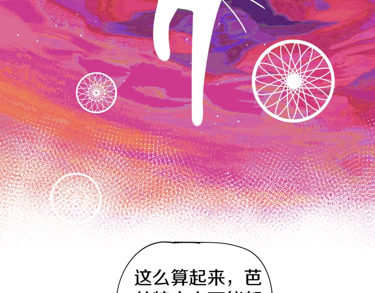 第11话 女巫与少年法老123