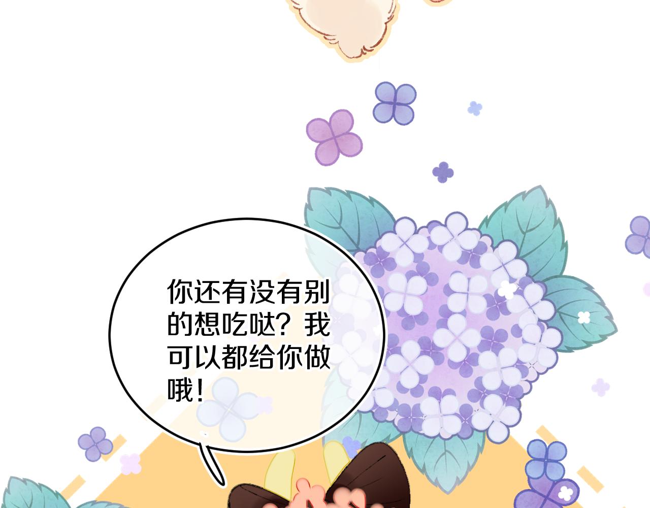 第47话 她是仙女的朋友70