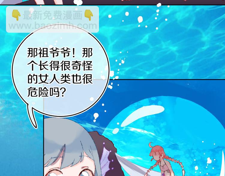 第29话 被抓走了！31
