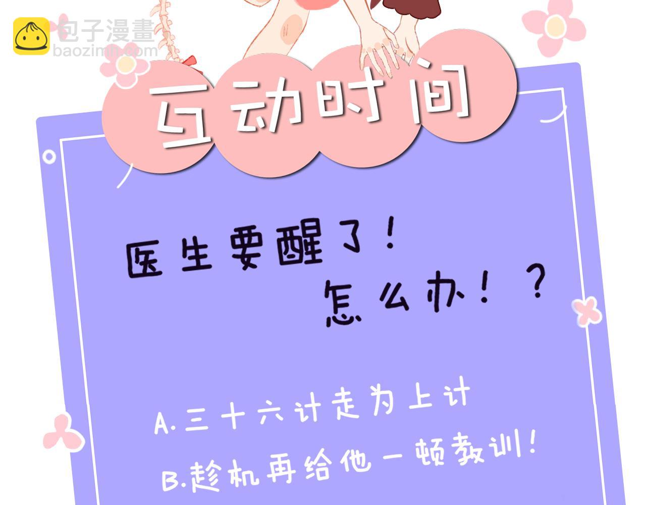第25话 虫虫变成恶龙了118