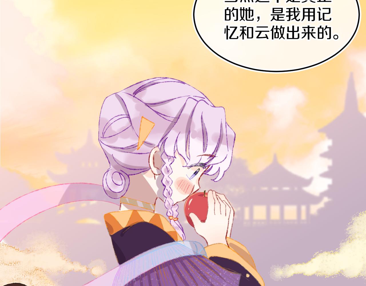 第47话 她是仙女的朋友89