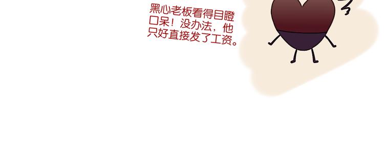 第20话 虫虫有小老婆了！15