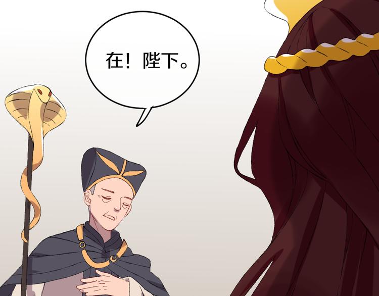 第11话 女巫与少年法老2