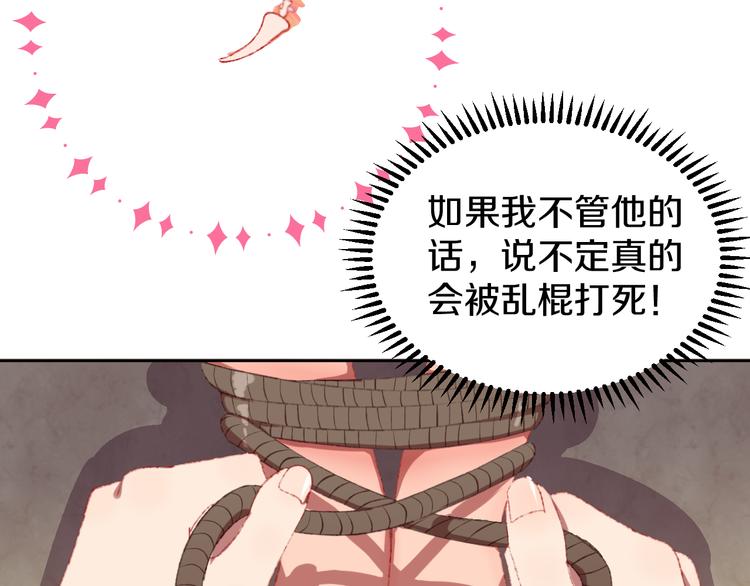 第3话 恶魔102