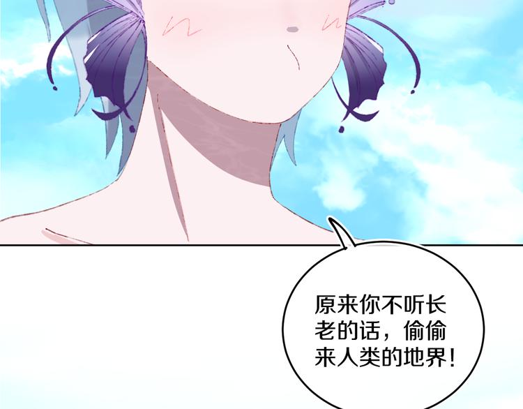 第33话  人类地界75