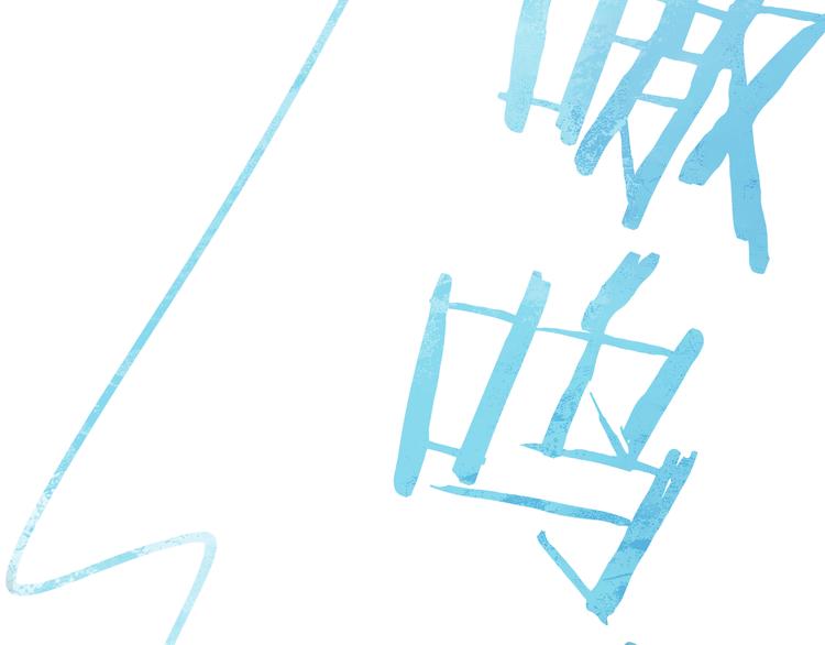 第38话  阿答靳67
