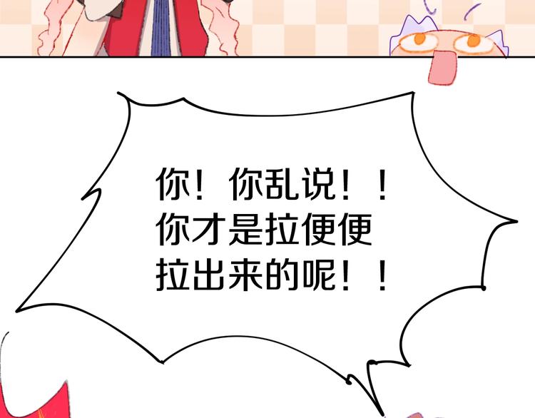 第2话 恶龙飞走了！64