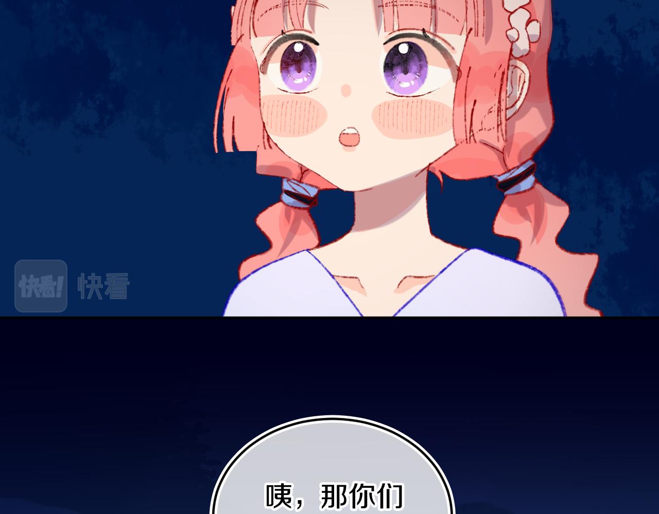 第77话孩子（二）79