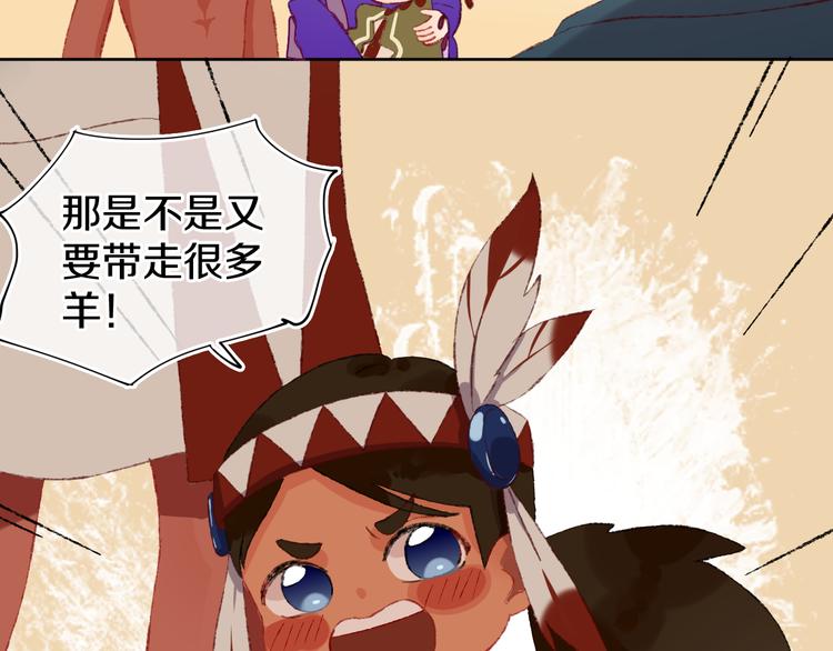 第20话 虫虫有小老婆了！71