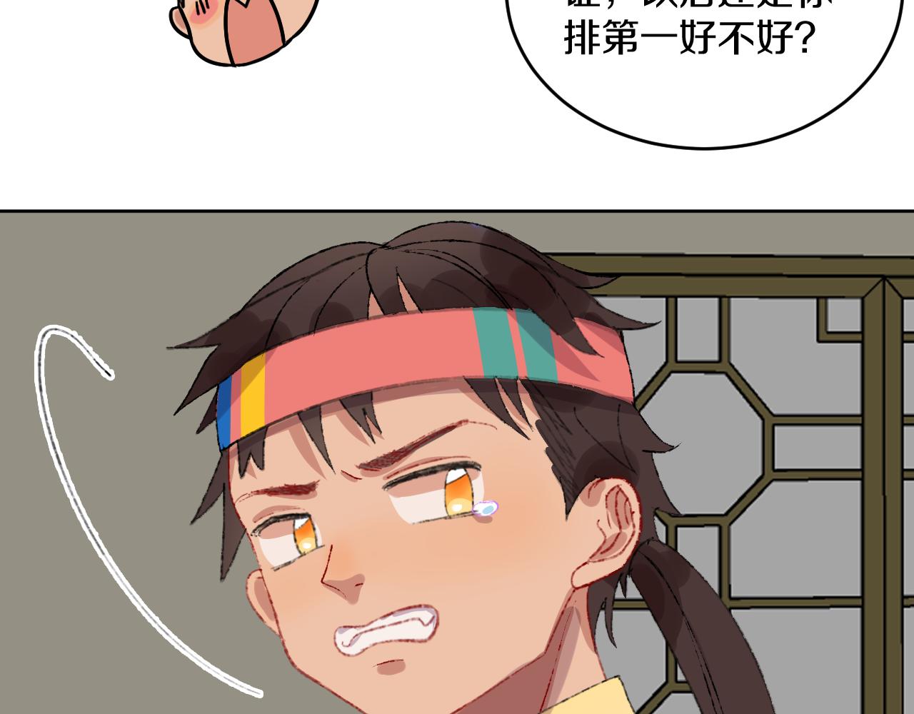 第78话孩子（三）88