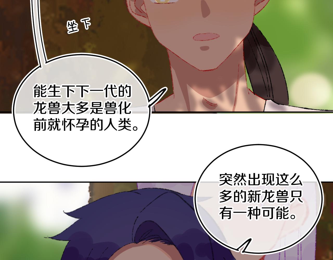 第79话孩子（四）44