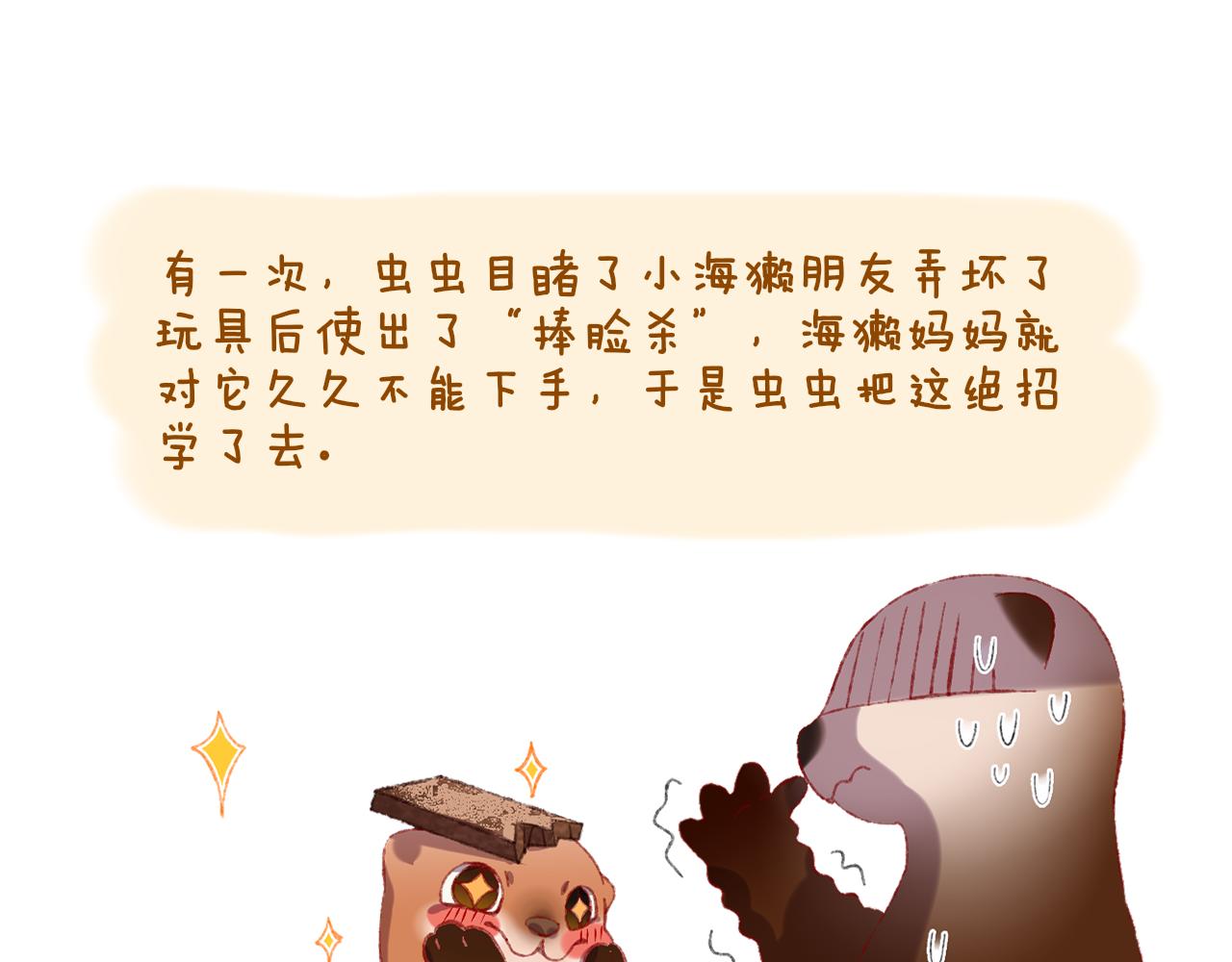 第68话 她保护了你！14