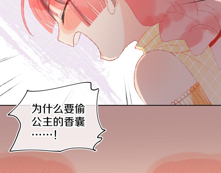 第15话  龙龙哭了42