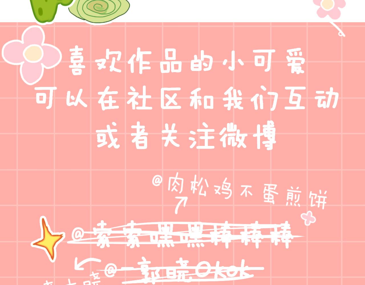 第75话 找到你啦（五）121