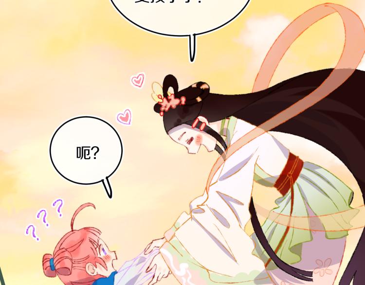 第46话  仙女102