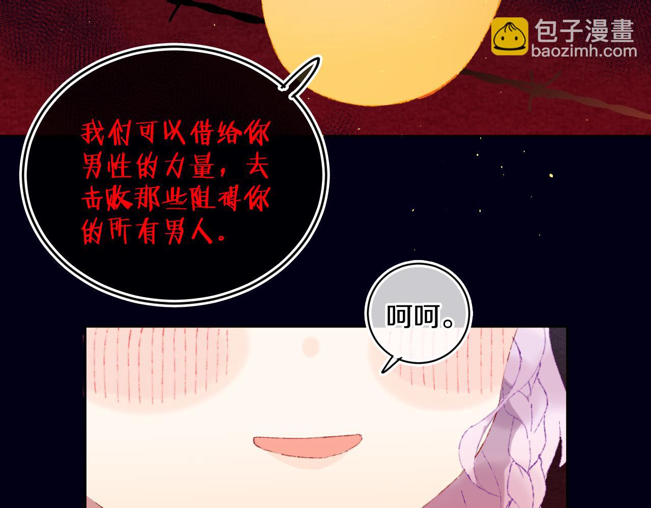 第57话 莉莉莎25