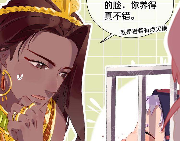 第11话 女巫与少年法老41