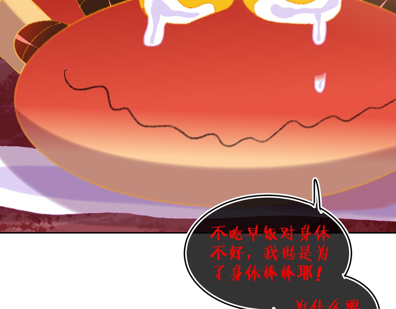 第63话  干饭人87