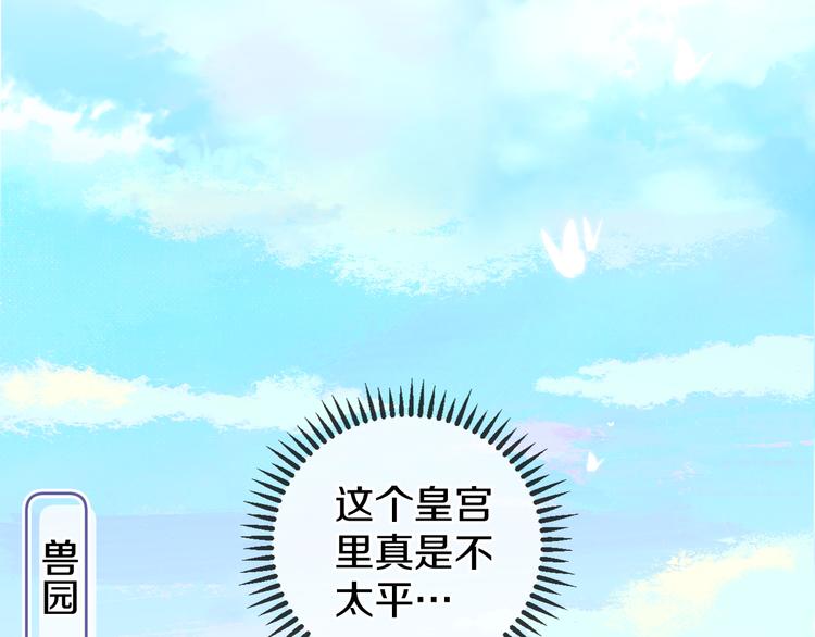 第13话 梦魇150