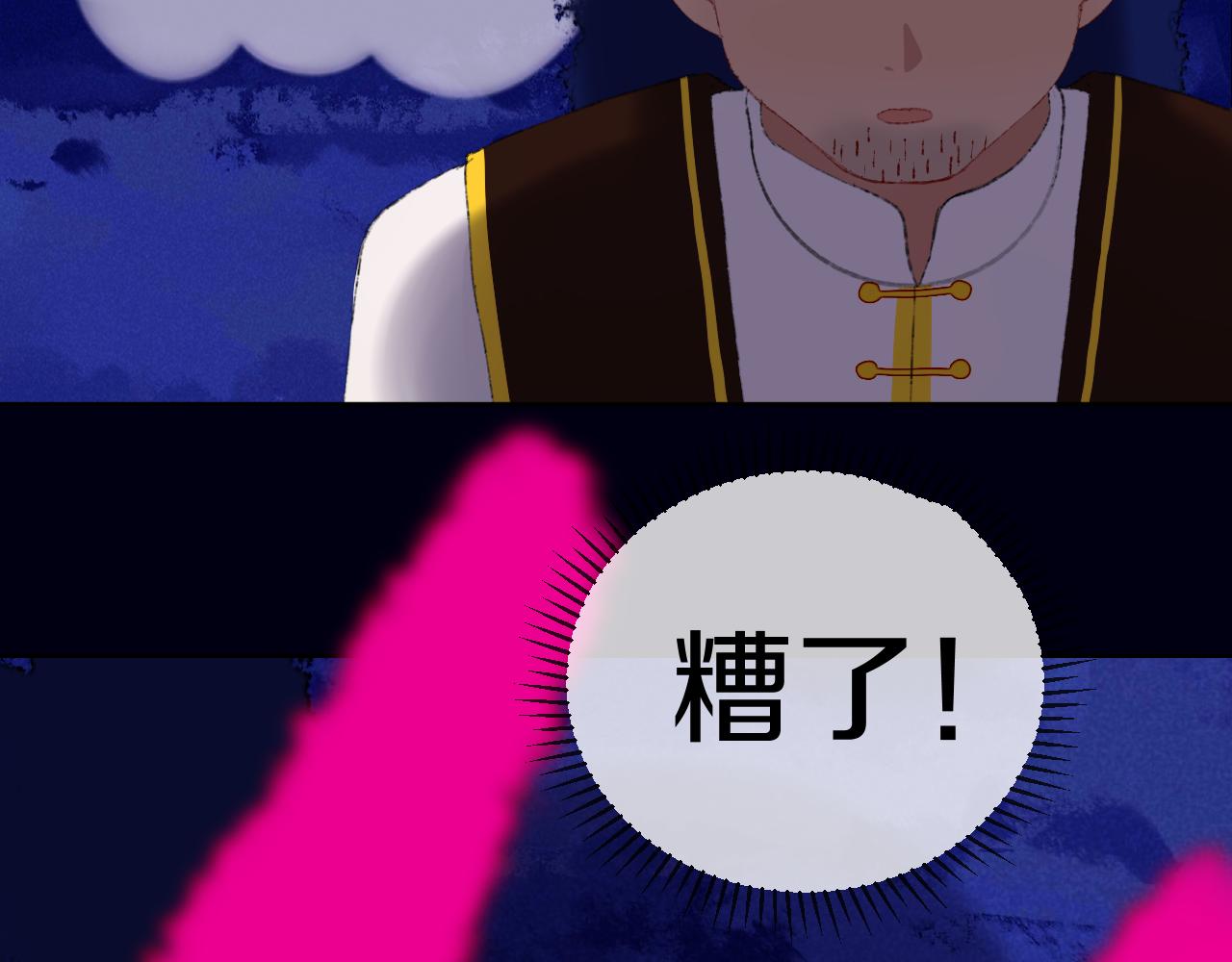 第81话 孩子（六）96