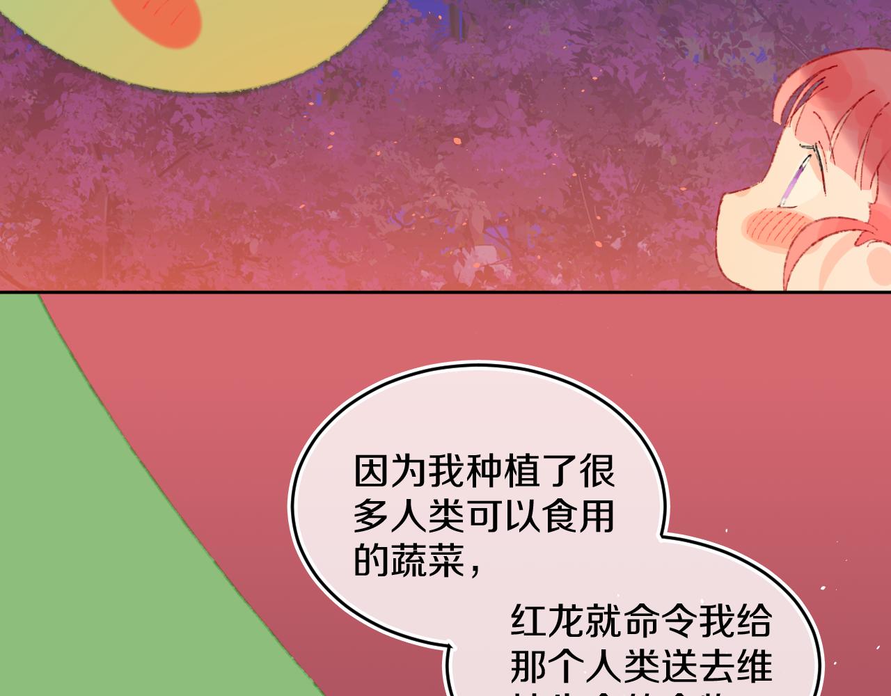 第56话 七头红龙91