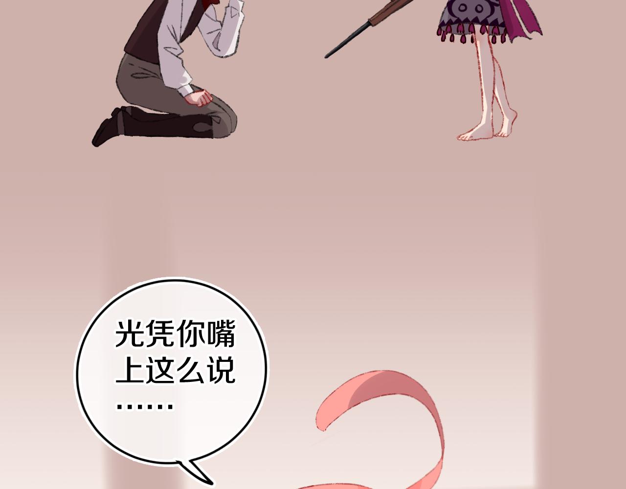 第24话 粉色的龙18