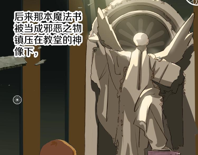 第1话 天降恶龙96