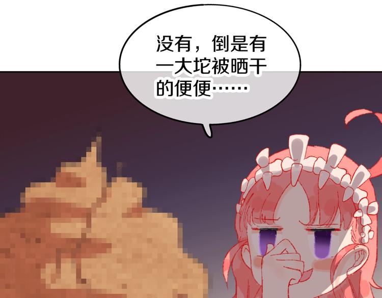 第2话 恶龙飞走了！59