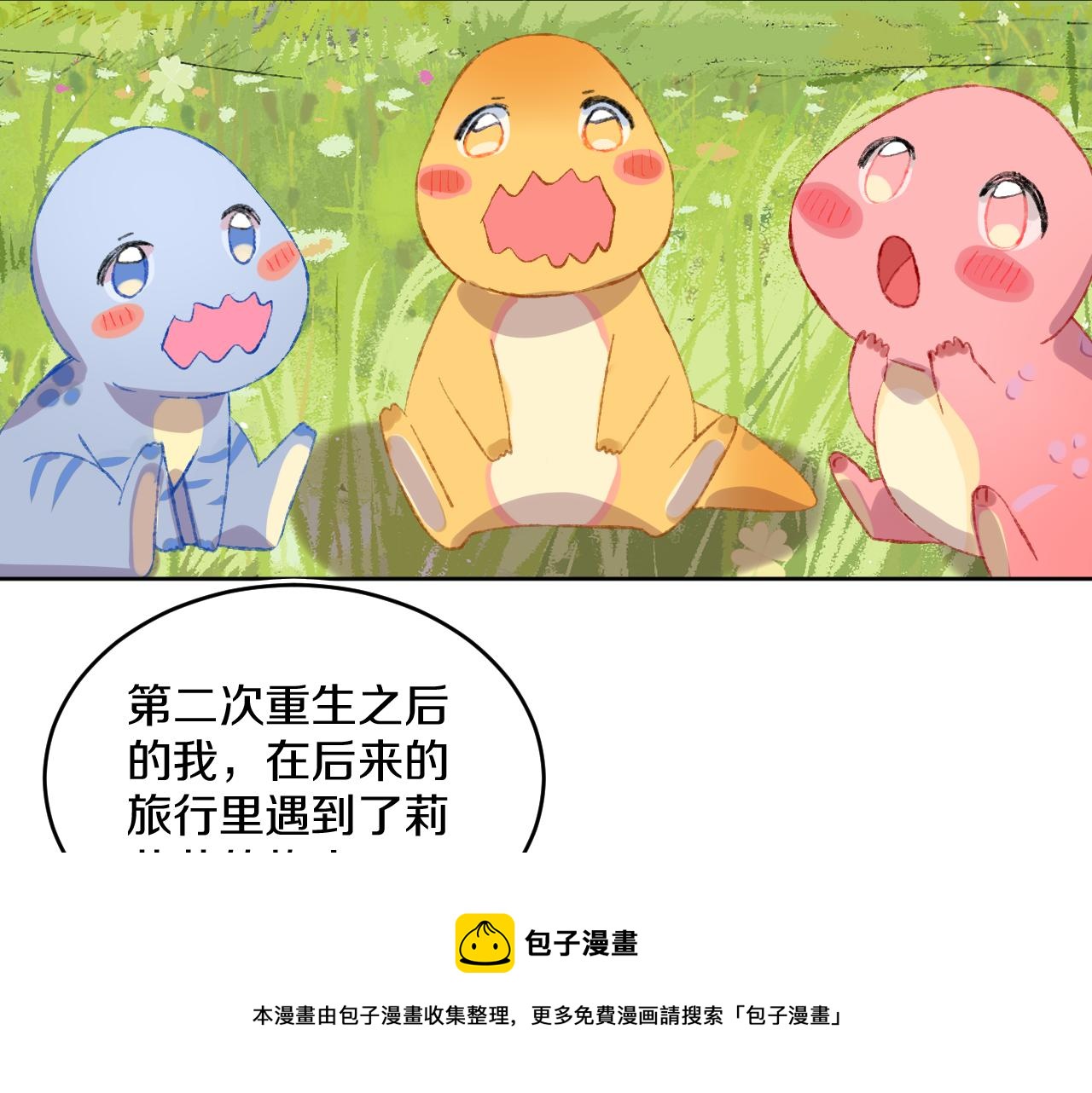 第70话 完结篇（下）144