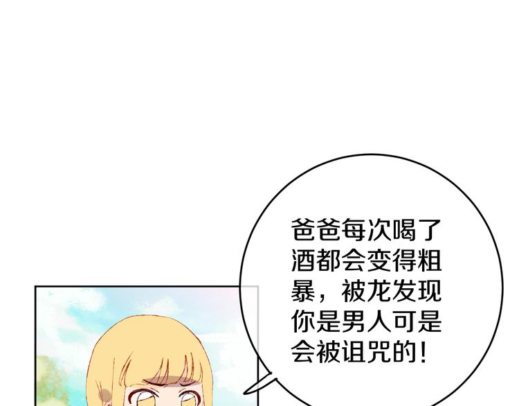 第8话 诅咒108