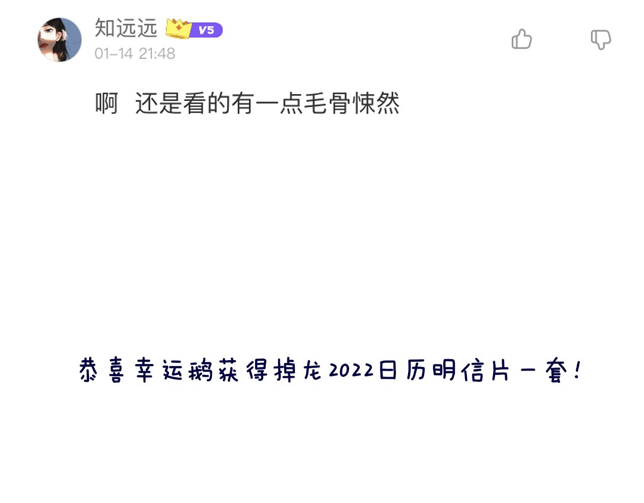 第68话 她保护了你！120