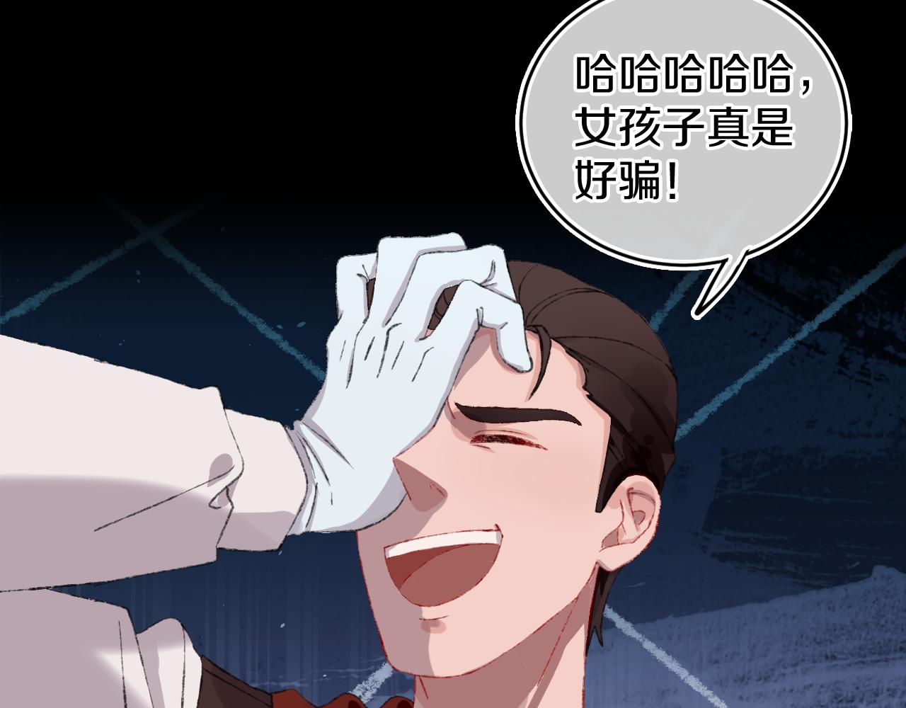 第25话 虫虫变成恶龙了18