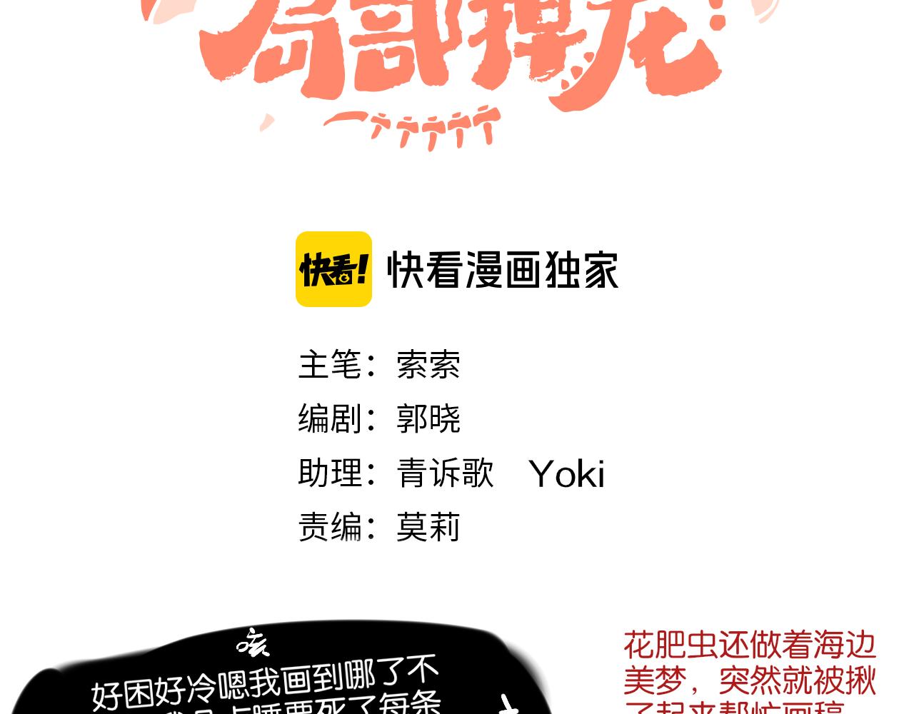 第22话 死18