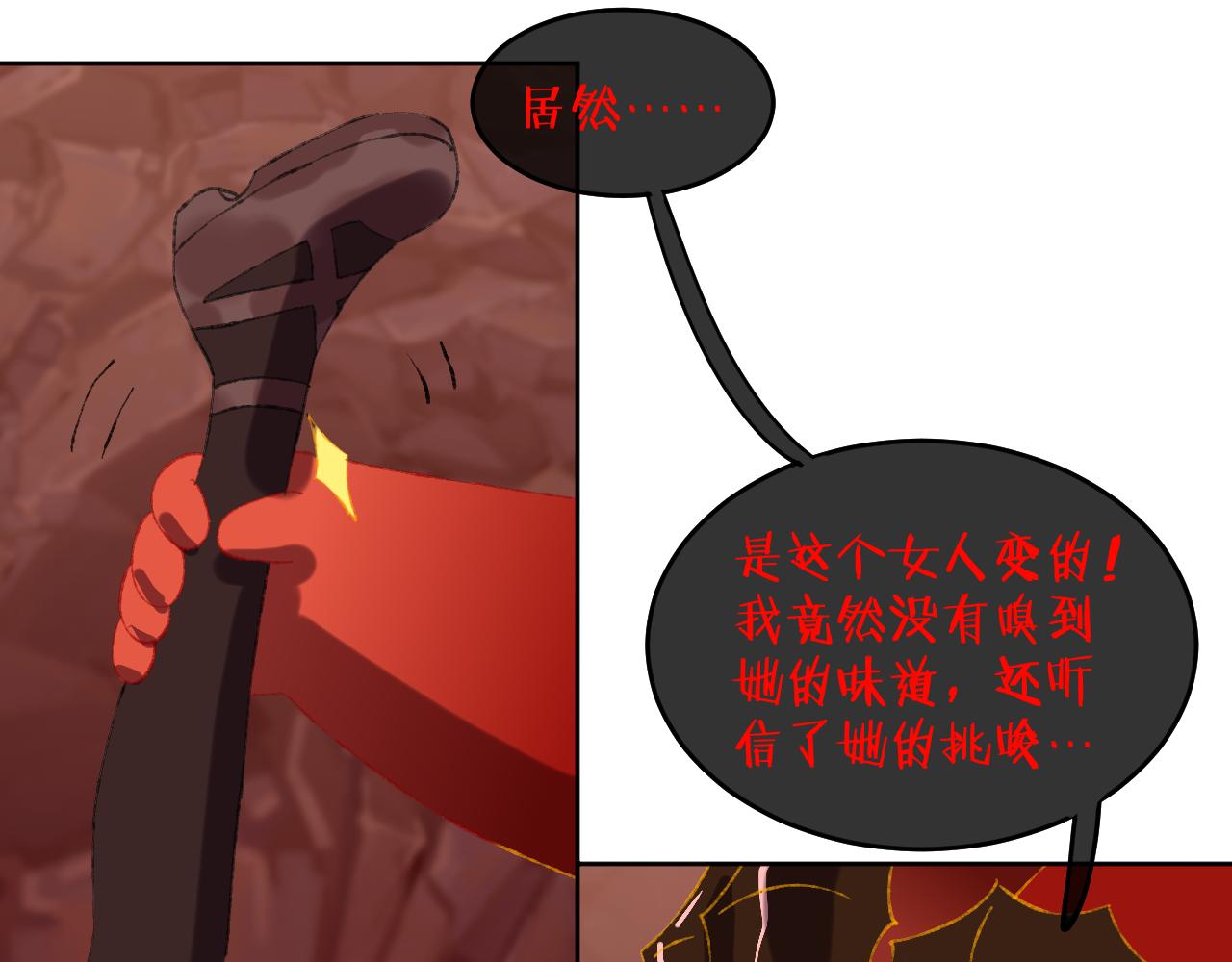 第66话抓住71