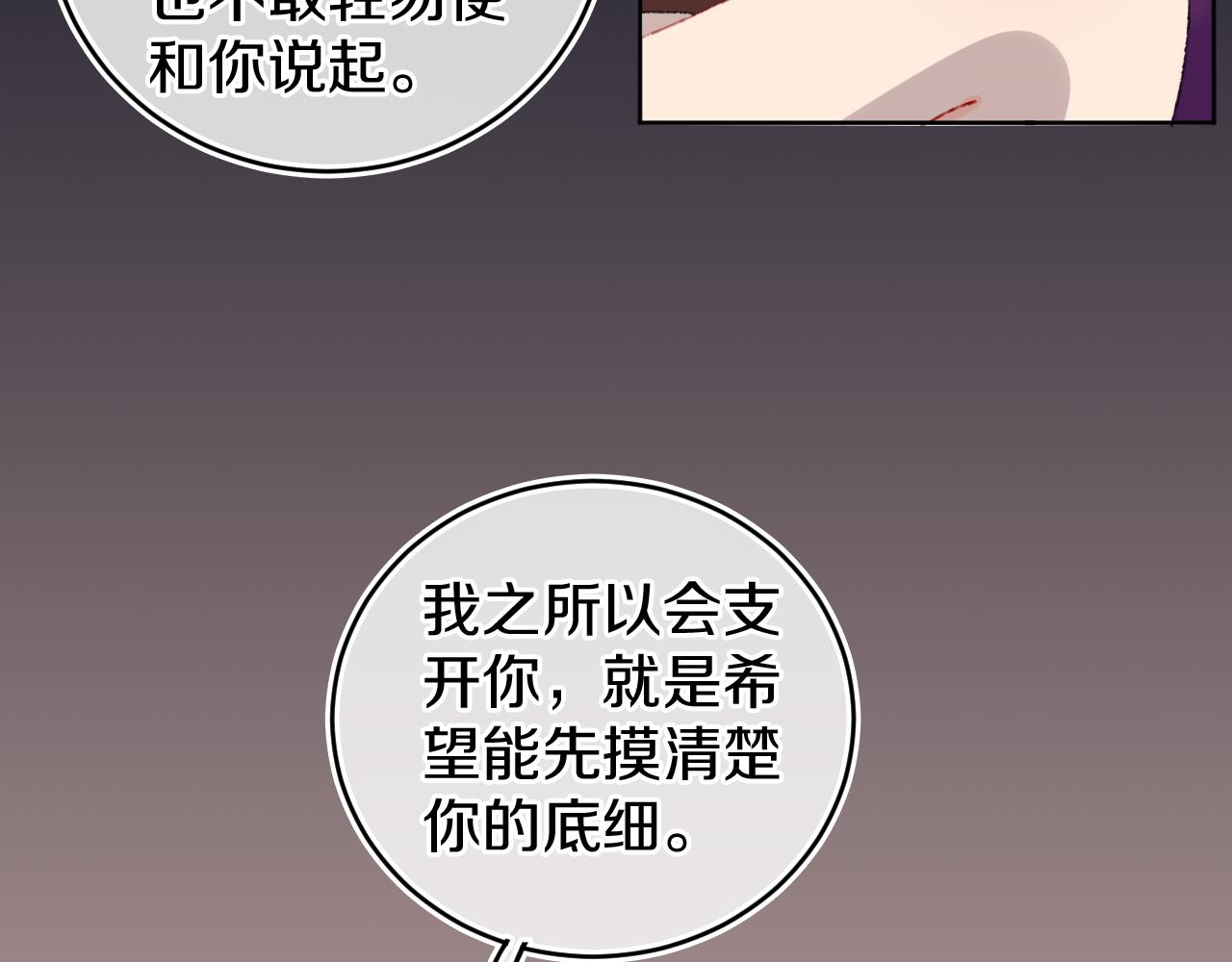 第24话 粉色的龙51