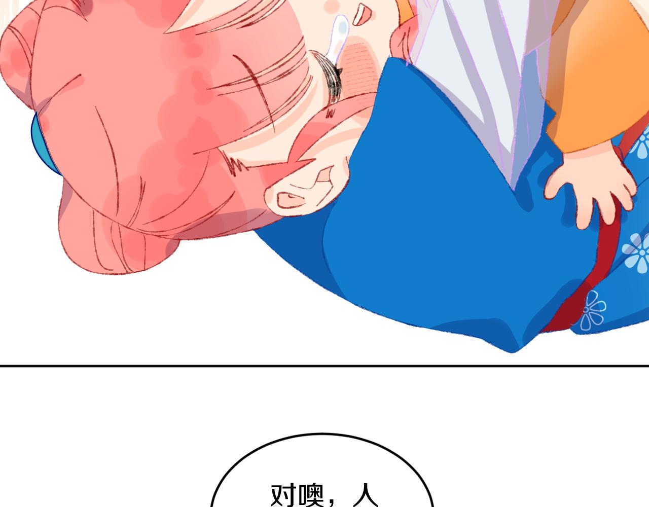 第47话 她是仙女的朋友4