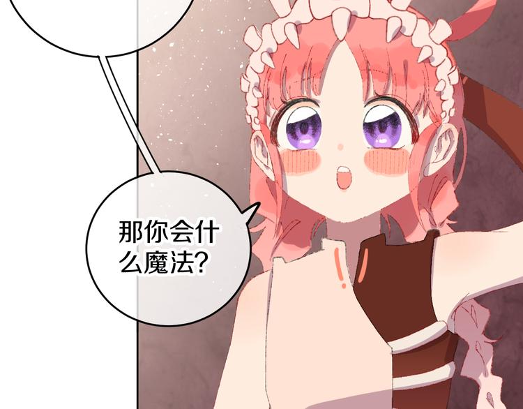 第8话 诅咒77